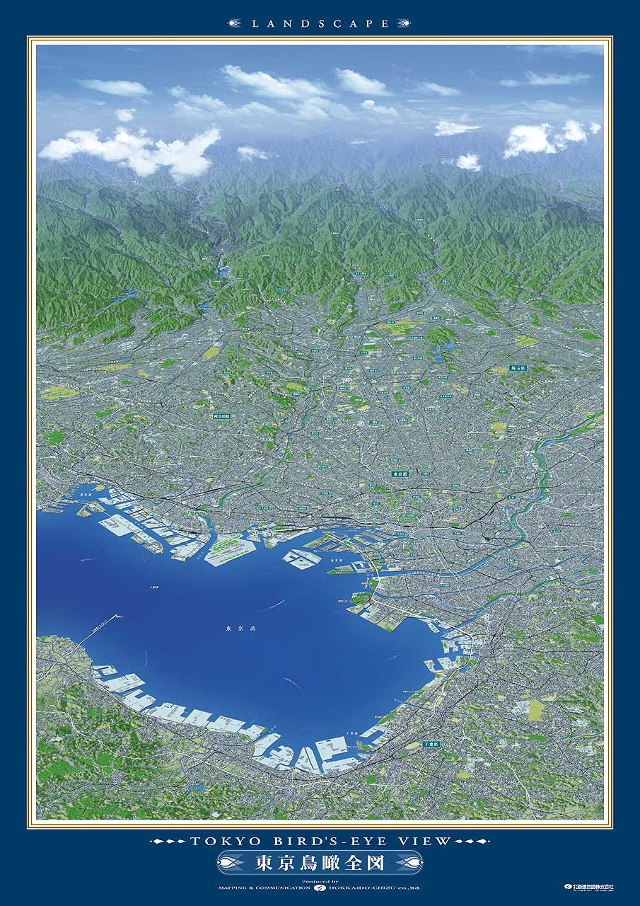 山岳鳥瞰図】 東京鳥瞰全図 TOKYO BIRDu0027S-EYE VIEW  東書WEBショップ